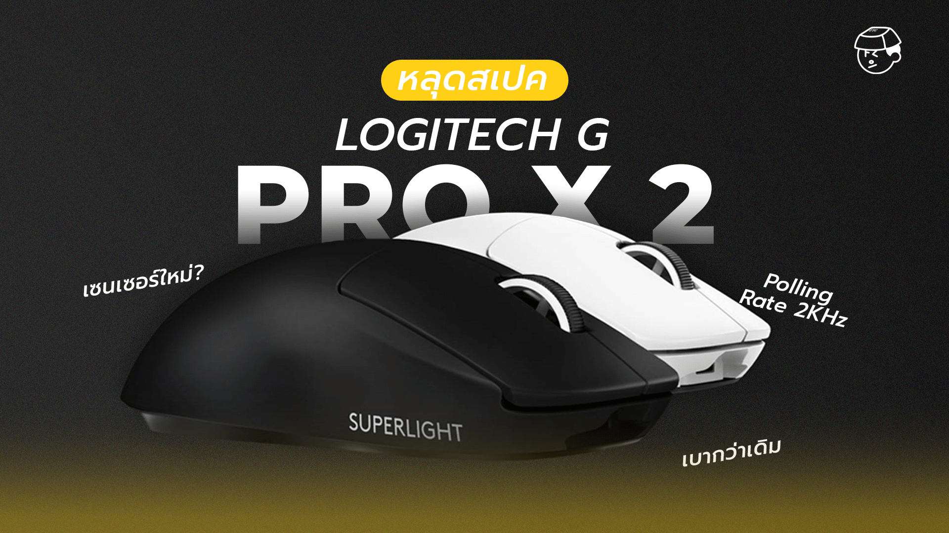 Logitech G Pro X Superlight 2